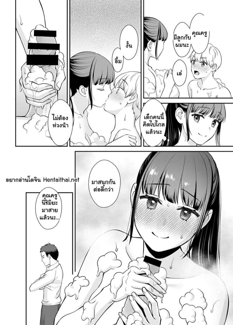 คุณครูสาวพาเข้าค่าย [Oshima Aki] Kareshi Mochi no Sensei to Seito The teacher with a boyfriend and the student 33