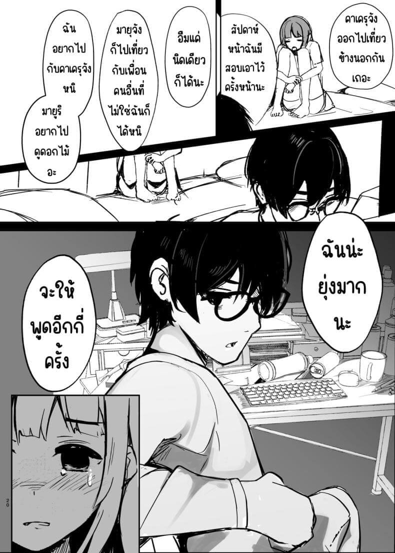 งานพิเศษ 20