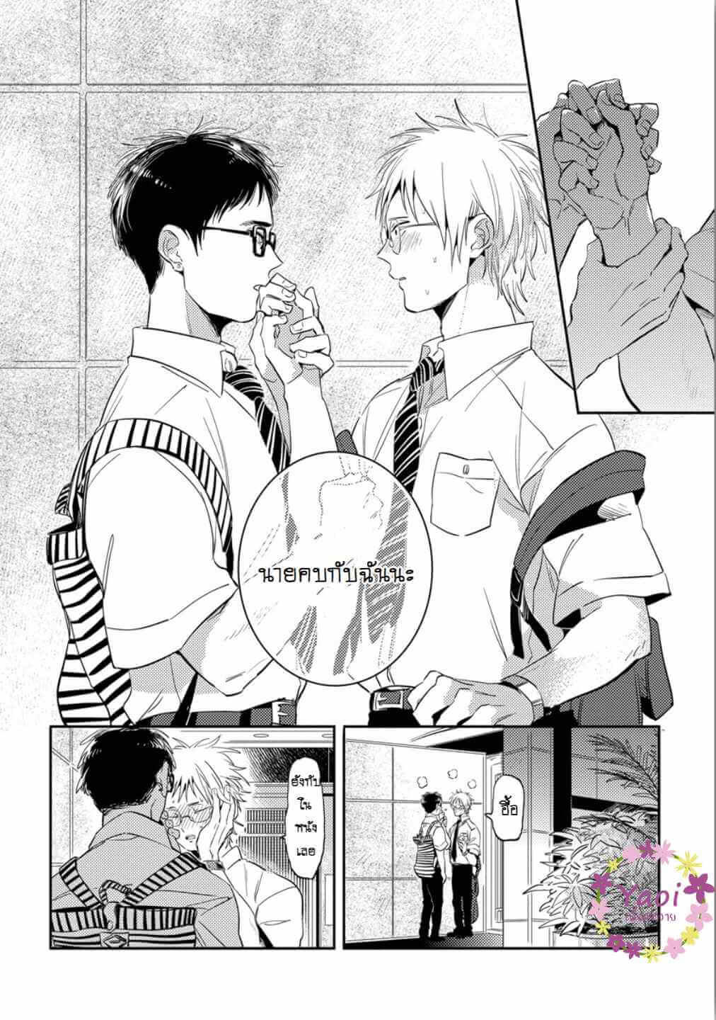 จูบฟรี พลีกาย 3 FREE KISSES CH.3 (15)