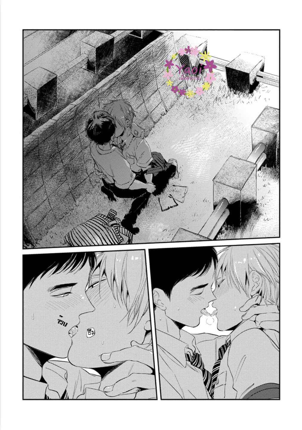 จูบฟรี พลีกาย 3 FREE KISSES CH.3 (26)