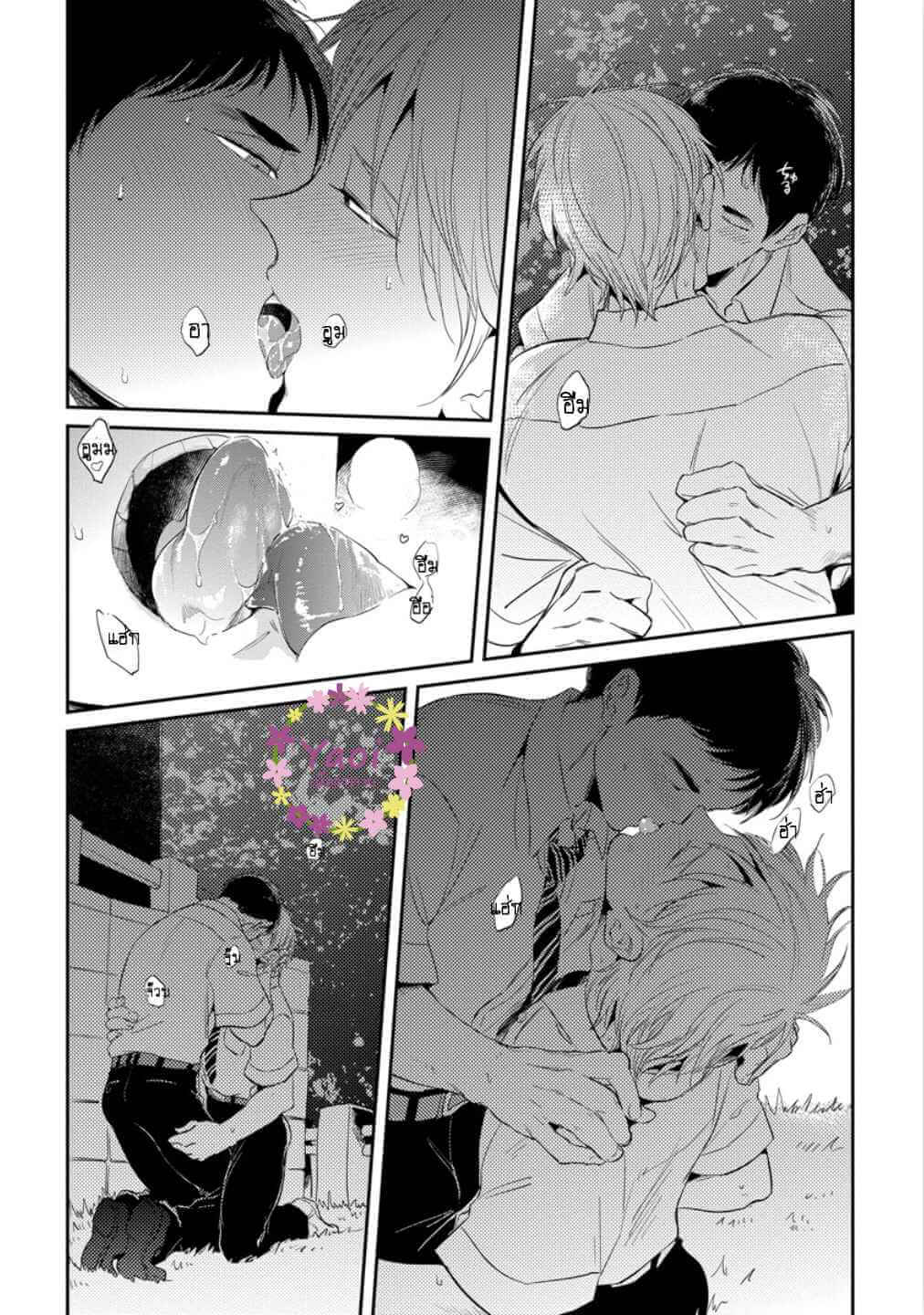 จูบฟรี พลีกาย 3 FREE KISSES CH.3 (27)