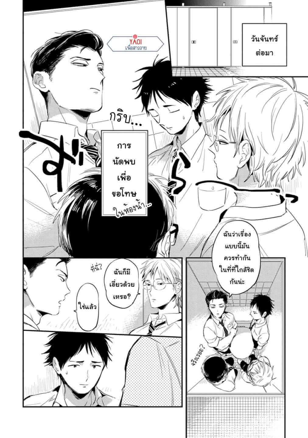 จูบฟรี พลีกาย 4 FREE KISSES CH.4 (20)