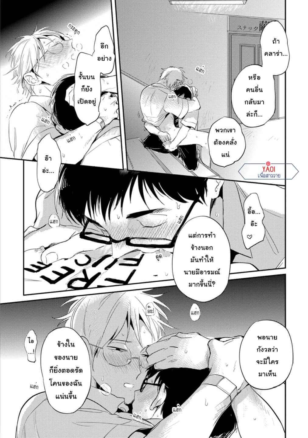 จูบฟรี พลีกาย 4 FREE KISSES CH.4 (31)