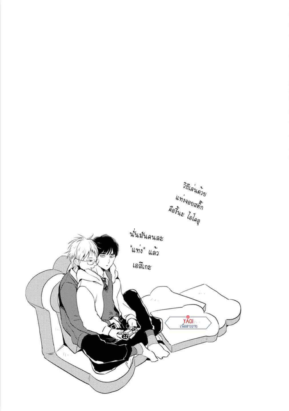 จูบฟรี พลีกาย 4 FREE KISSES CH.4 (35)