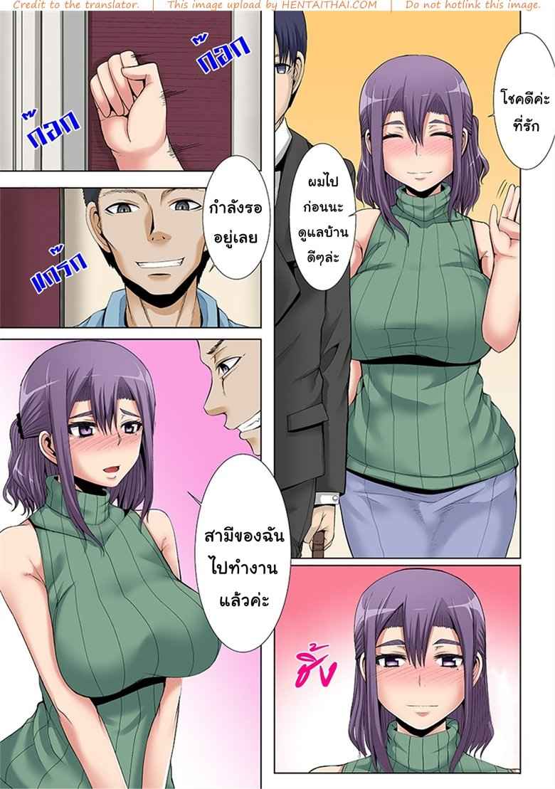 ต้องมนต์สะกดจิตเมียชาวบ้าน [Yutakame] -2