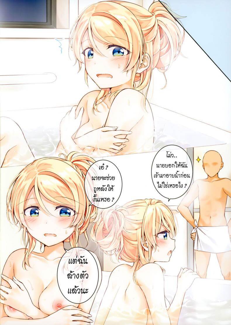 ถ้าทำไม่ดี ฉันตีนายแน่ [Genmaicha (Mogu)] Eli-chan to Ofuro de Ecchi Suru Hon -3