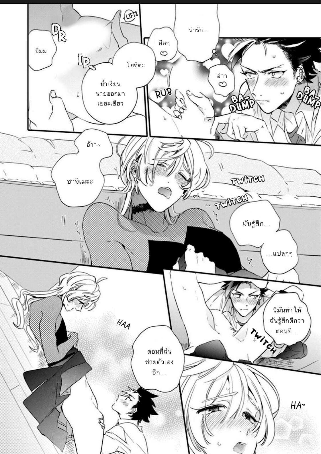 นายน่ารักมากเลย รู้มั้ย 2 [Furuya Chiruko] Sekai de Ichiban Kawaii-You are the cutest in the world! Ch.2 (14)