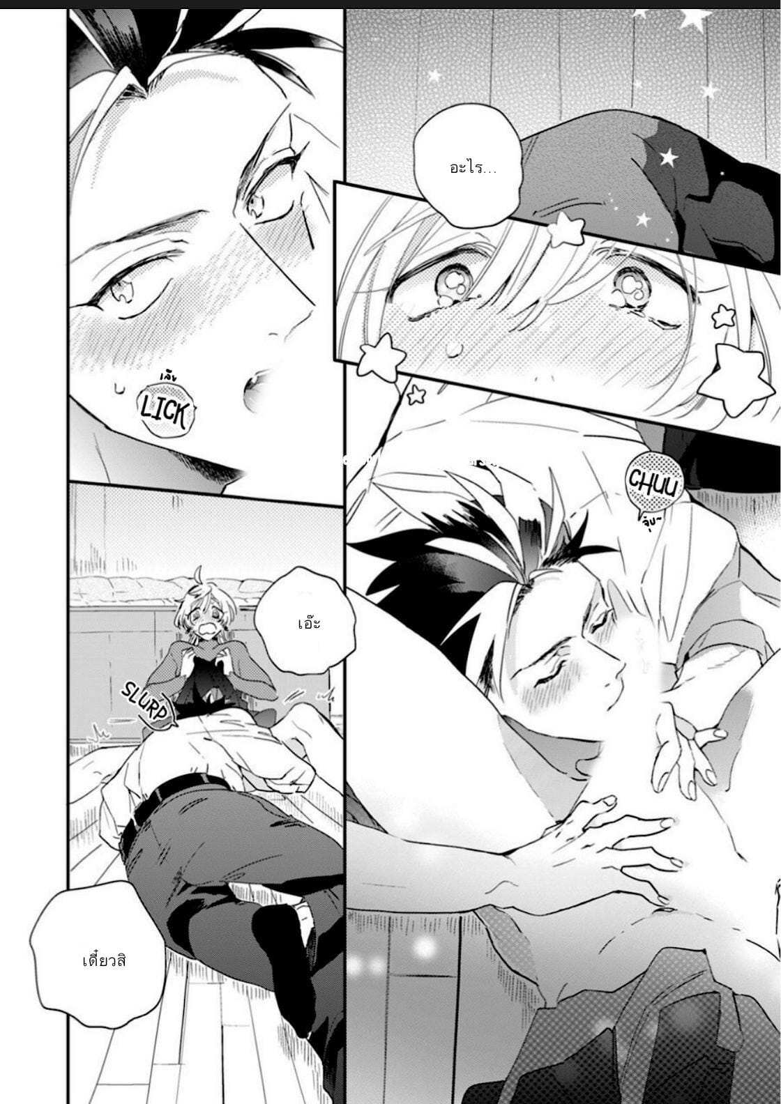 นายน่ารักมากเลย รู้มั้ย 2 [Furuya Chiruko] Sekai de Ichiban Kawaii-You are the cutest in the world! Ch.2 (16)