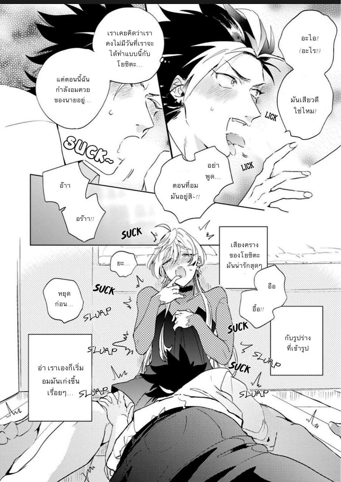 นายน่ารักมากเลย รู้มั้ย 2 [Furuya Chiruko] Sekai de Ichiban Kawaii-You are the cutest in the world! Ch.2 (17)