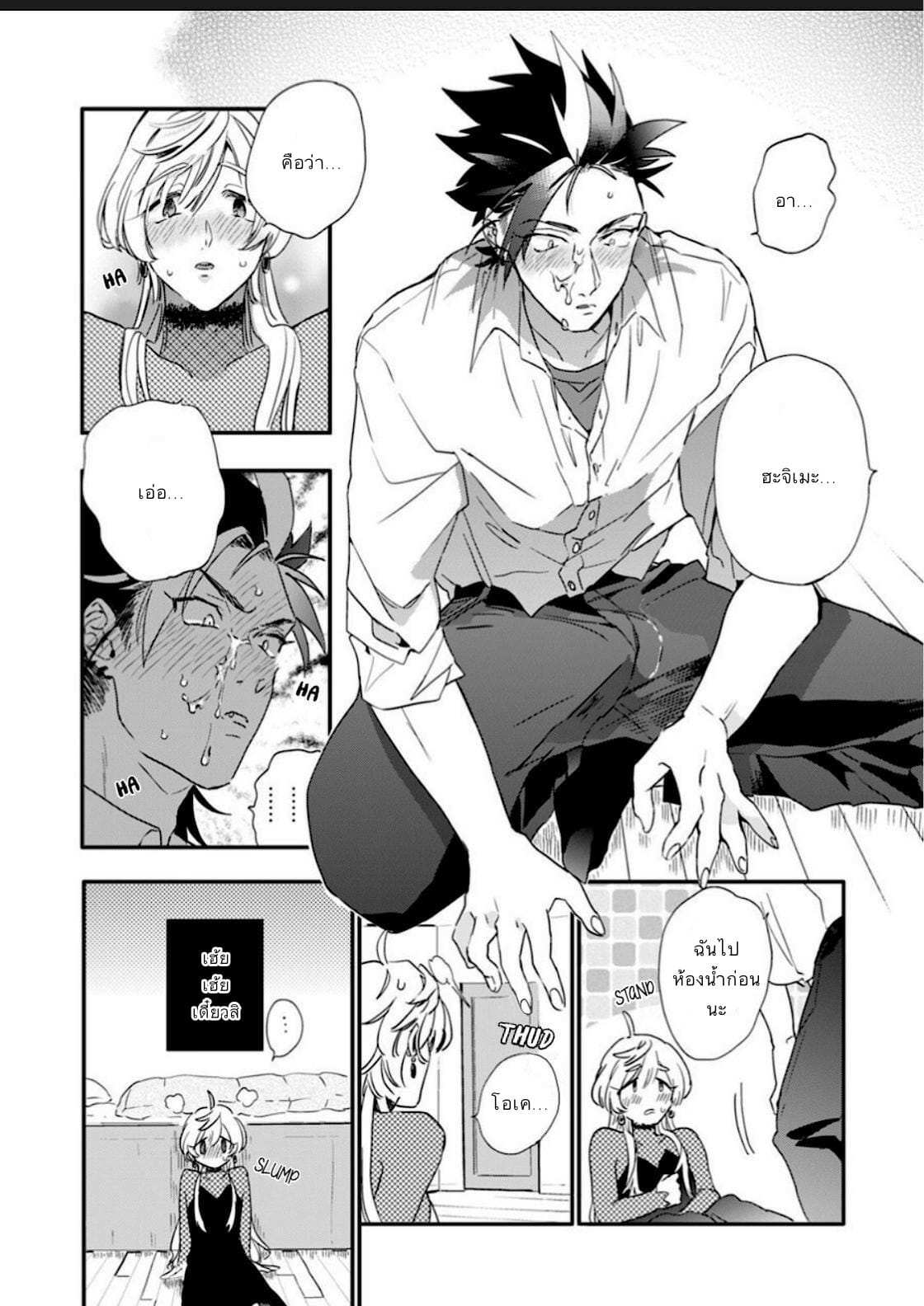 นายน่ารักมากเลย รู้มั้ย 2 [Furuya Chiruko] Sekai de Ichiban Kawaii-You are the cutest in the world! Ch.2 (20)