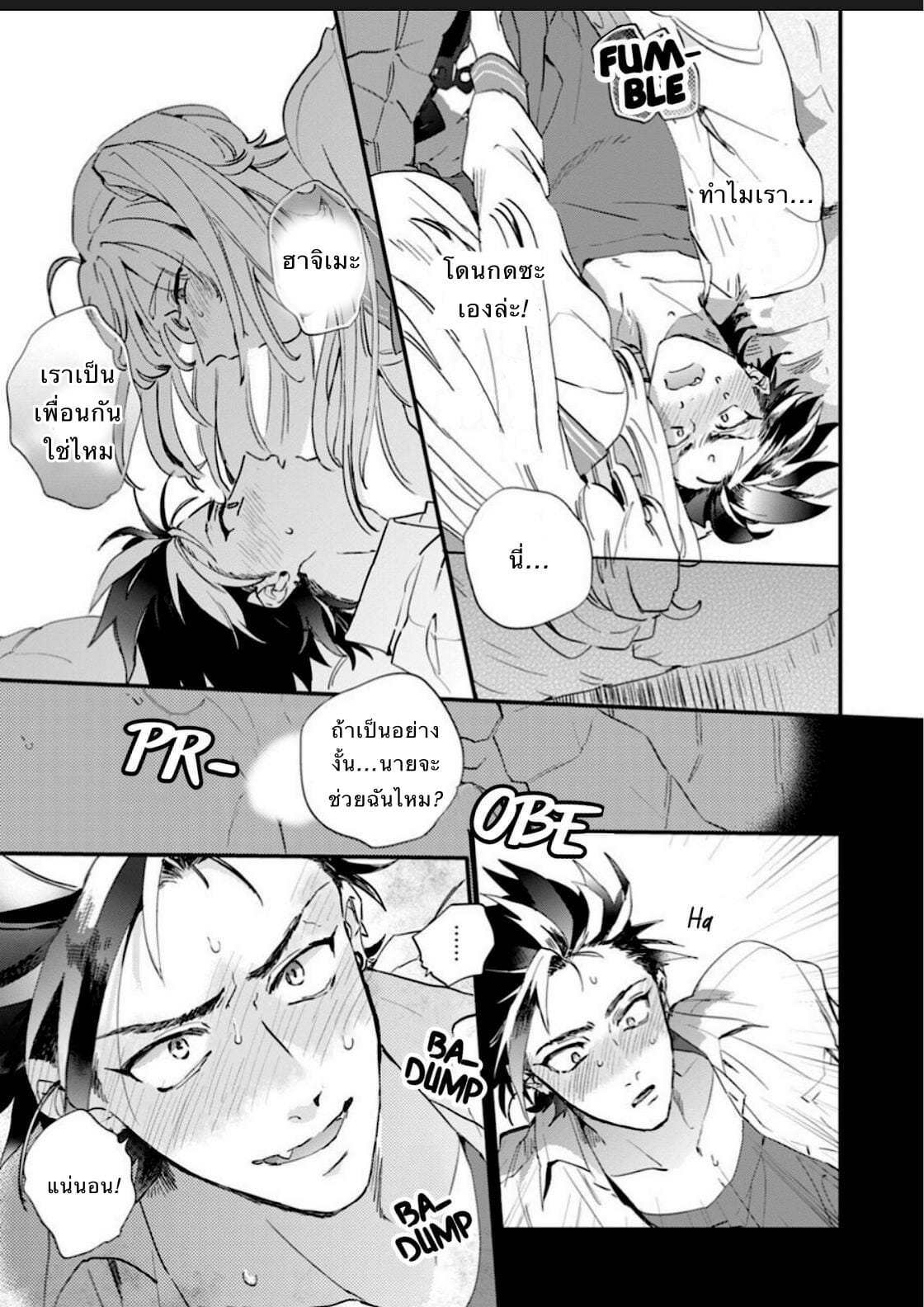 นายน่ารักมากเลย รู้มั้ย 3 [Furuya Chiruko] Sekai de Ichiban Kawaii-You are the cutest in the world! Ch.3 (10)