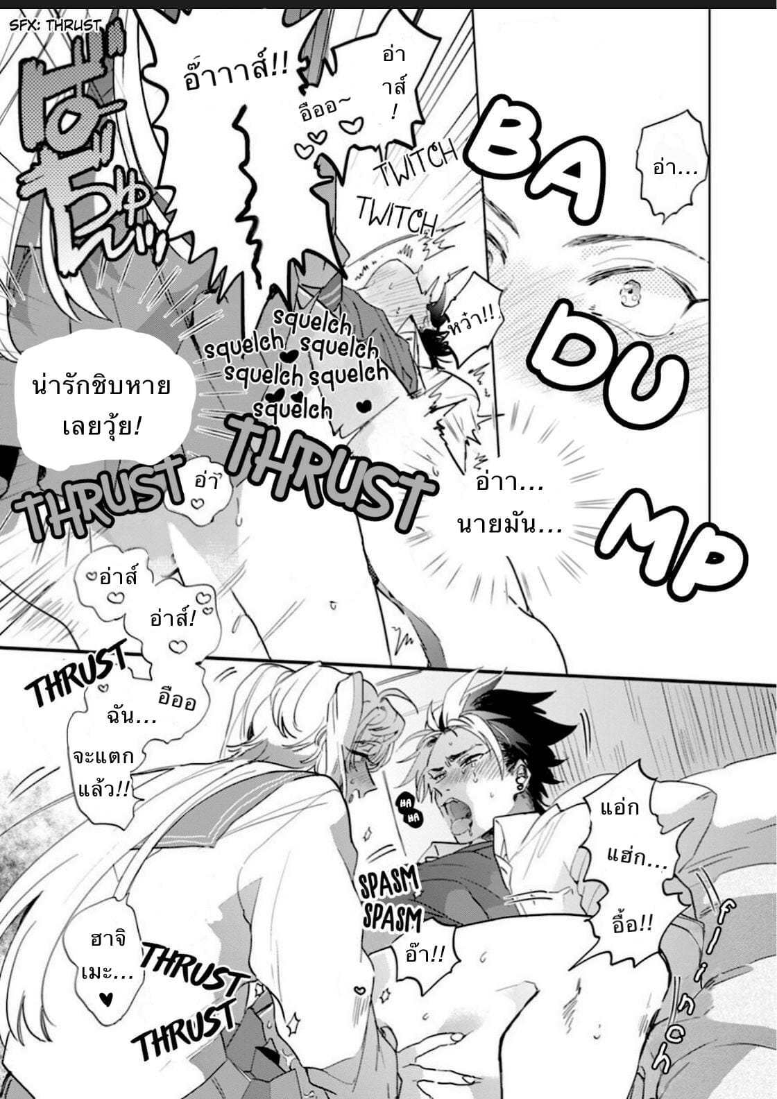 นายน่ารักมากเลย รู้มั้ย 3 [Furuya Chiruko] Sekai de Ichiban Kawaii-You are the cutest in the world! Ch.3 (16)