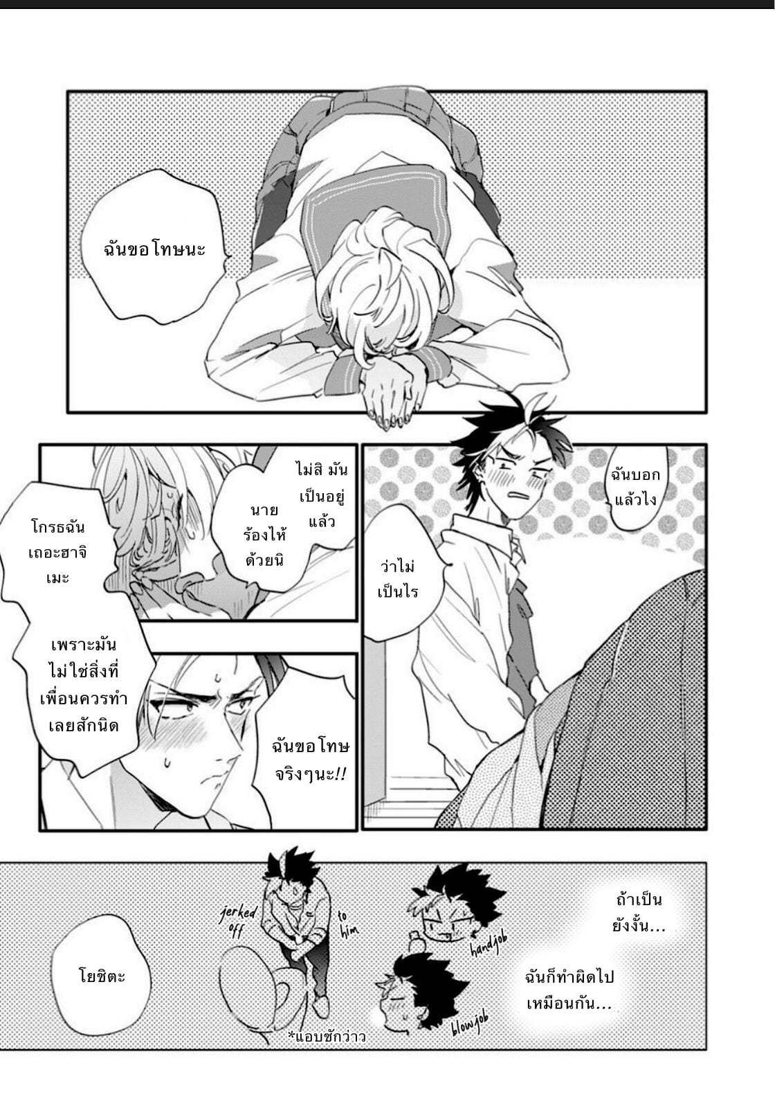 นายน่ารักมากเลย รู้มั้ย 3 [Furuya Chiruko] Sekai de Ichiban Kawaii-You are the cutest in the world! Ch.3 (18)