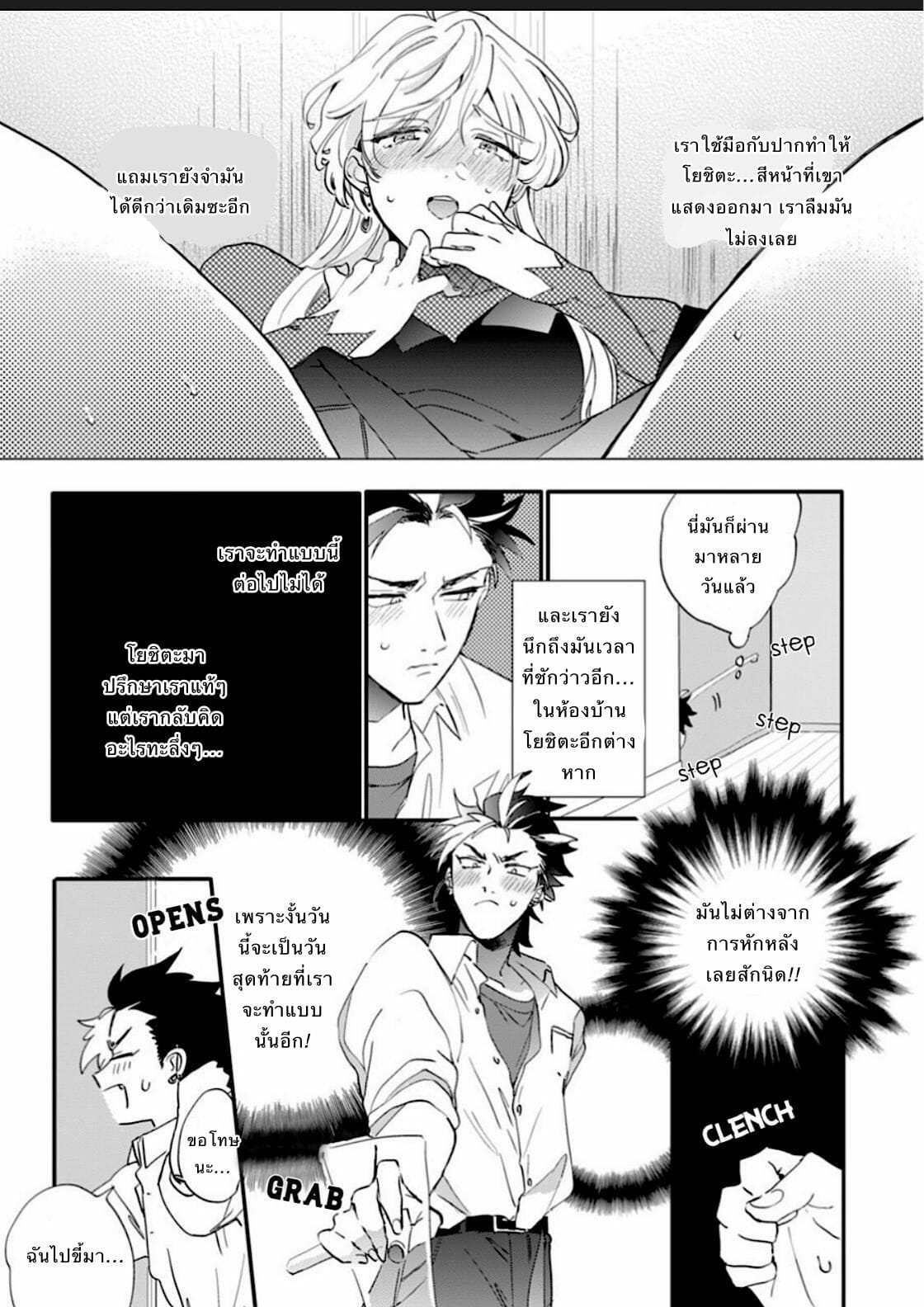 นายน่ารักมากเลย รู้มั้ย 3 [Furuya Chiruko] Sekai de Ichiban Kawaii-You are the cutest in the world! Ch.3 (2)