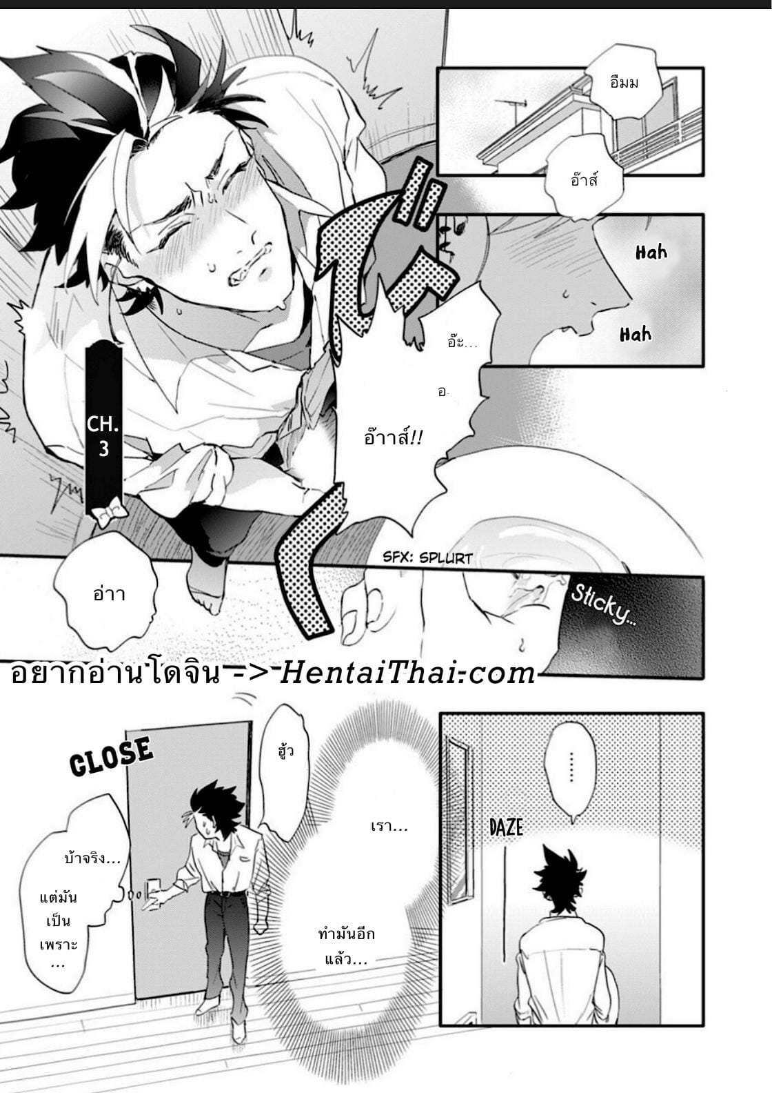 นายน่ารักมากเลย รู้มั้ย 3 [Furuya Chiruko] Sekai de Ichiban Kawaii-You are the cutest in the world! Ch.3 (3)