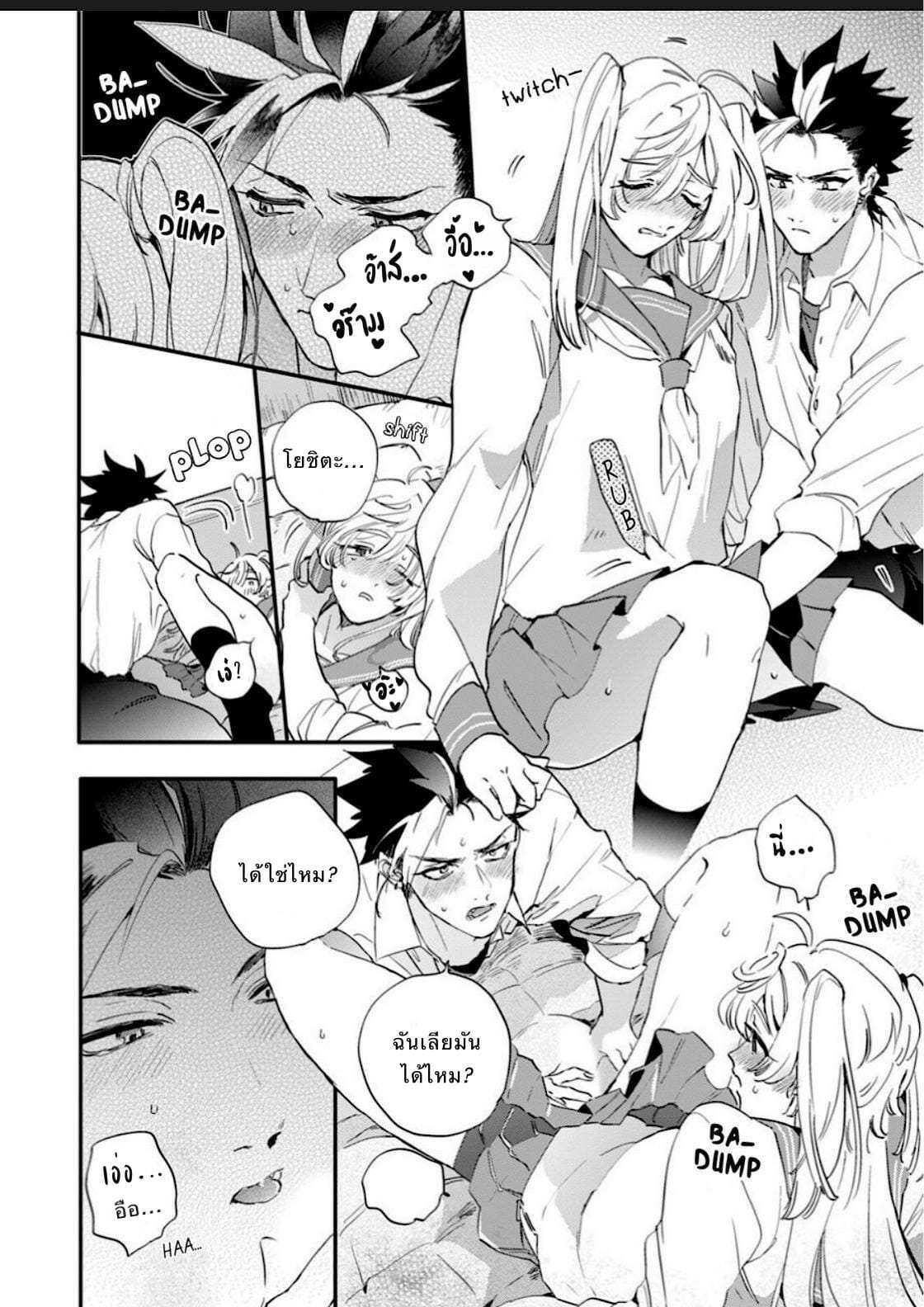 นายน่ารักมากเลย รู้มั้ย 3 [Furuya Chiruko] Sekai de Ichiban Kawaii-You are the cutest in the world! Ch.3 (5)