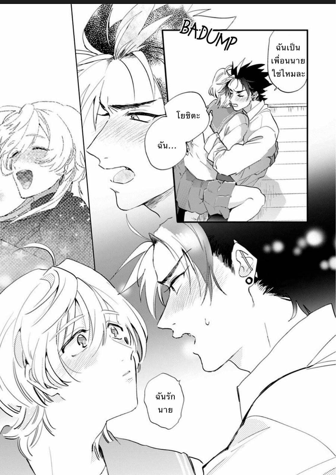 นายน่ารักมากเลย รู้มั้ย 3 [Furuya Chiruko] Sekai de Ichiban Kawaii-You are the cutest in the world! Ch.3 (6)