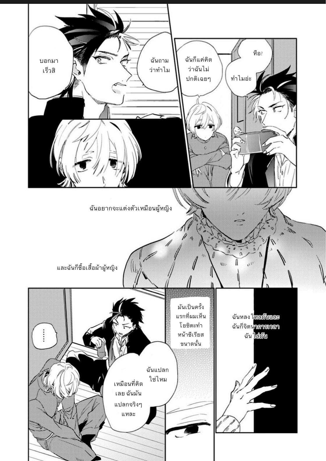 นายน่ารักมากเลย รู้มั้ย [Furuya Chiruko] Sekai de Ichiban Kawaii-You are the cutest in the world! Ch.1 (10)