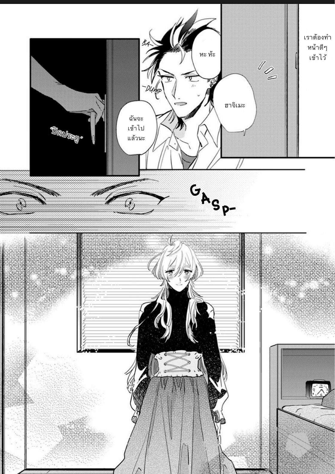 นายน่ารักมากเลย รู้มั้ย [Furuya Chiruko] Sekai de Ichiban Kawaii-You are the cutest in the world! Ch.1 (14)