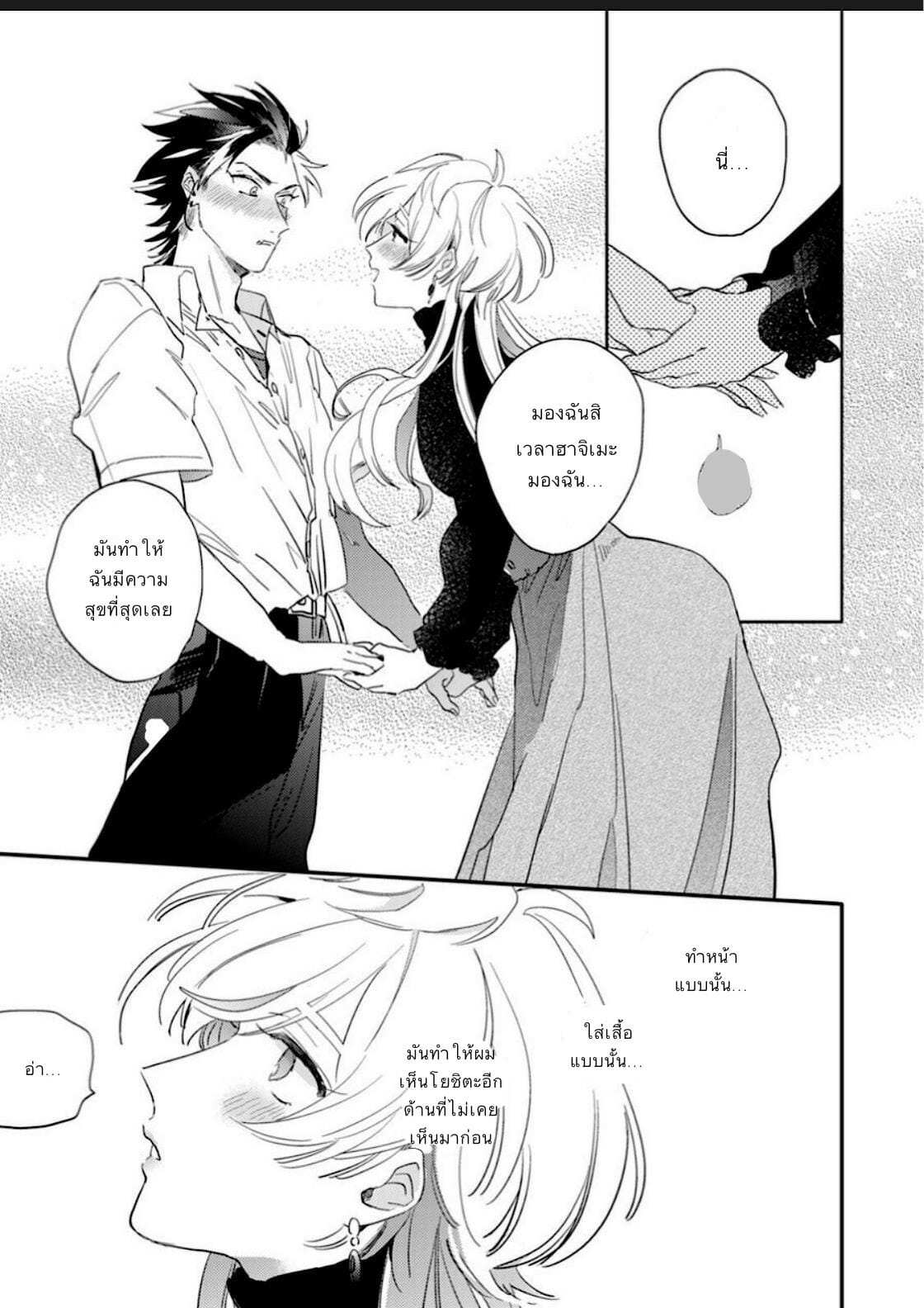 นายน่ารักมากเลย รู้มั้ย [Furuya Chiruko] Sekai de Ichiban Kawaii-You are the cutest in the world! Ch.1 (16)