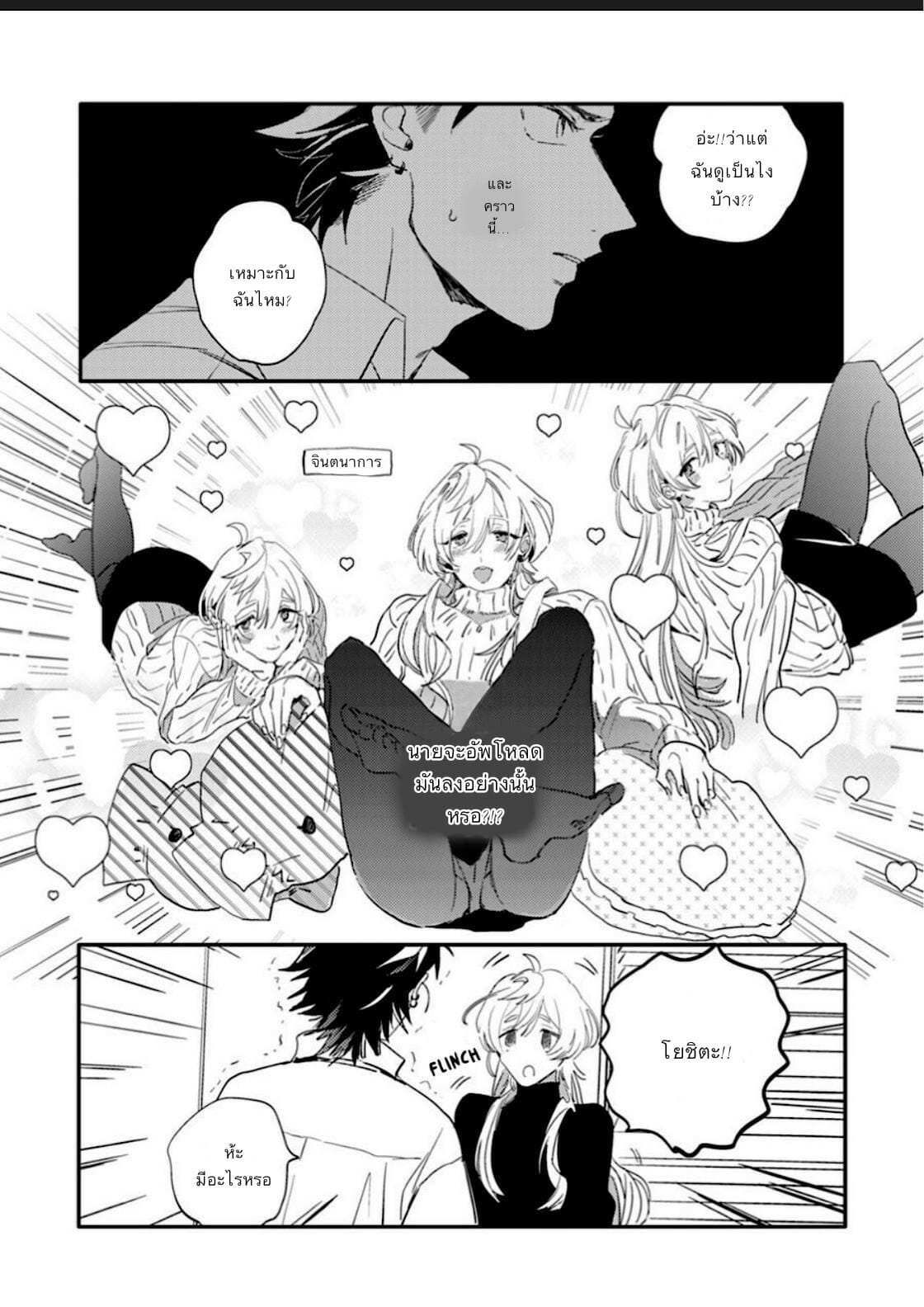 นายน่ารักมากเลย รู้มั้ย [Furuya Chiruko] Sekai de Ichiban Kawaii-You are the cutest in the world! Ch.1 (17)