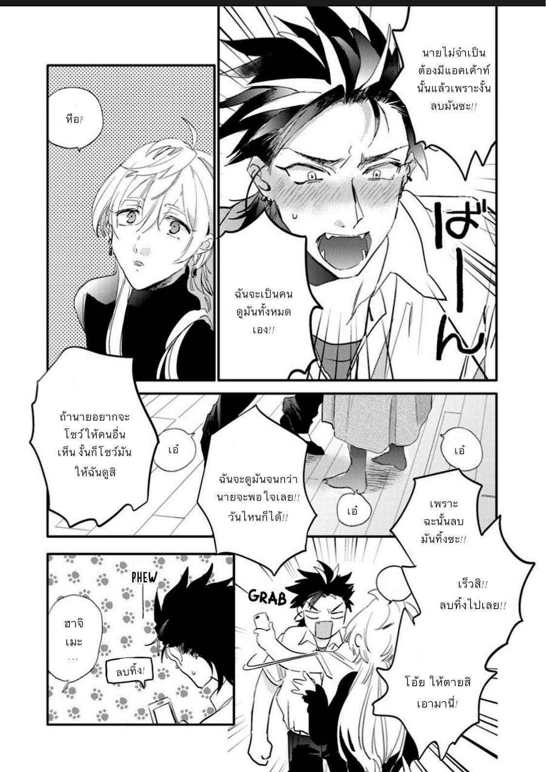 นายน่ารักมากเลย รู้มั้ย [Furuya Chiruko] Sekai de Ichiban Kawaii-You are the cutest in the world! Ch.1 (18)