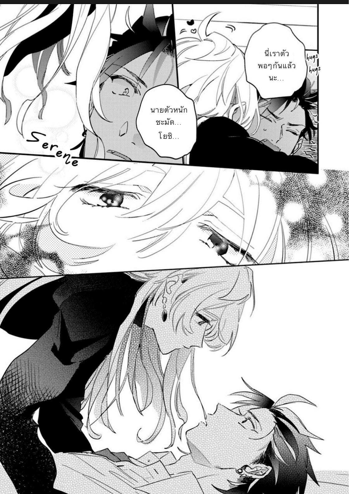 นายน่ารักมากเลย รู้มั้ย [Furuya Chiruko] Sekai de Ichiban Kawaii-You are the cutest in the world! Ch.1 (22)