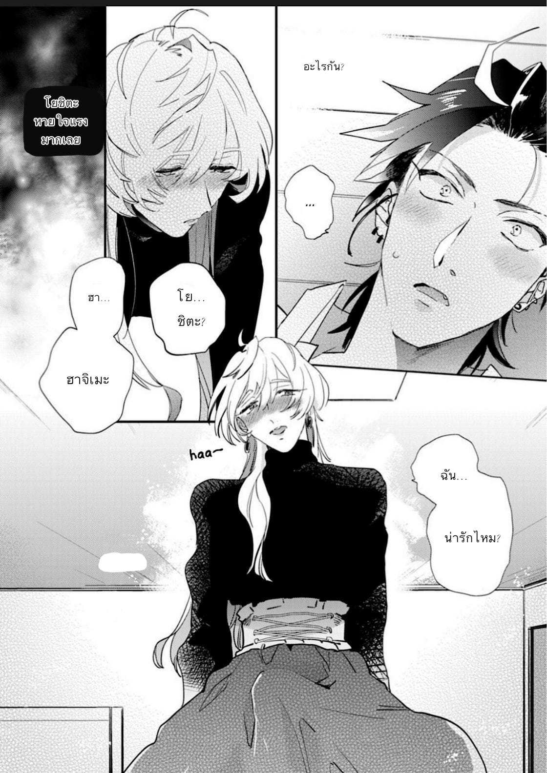 นายน่ารักมากเลย รู้มั้ย [Furuya Chiruko] Sekai de Ichiban Kawaii-You are the cutest in the world! Ch.1 (23)