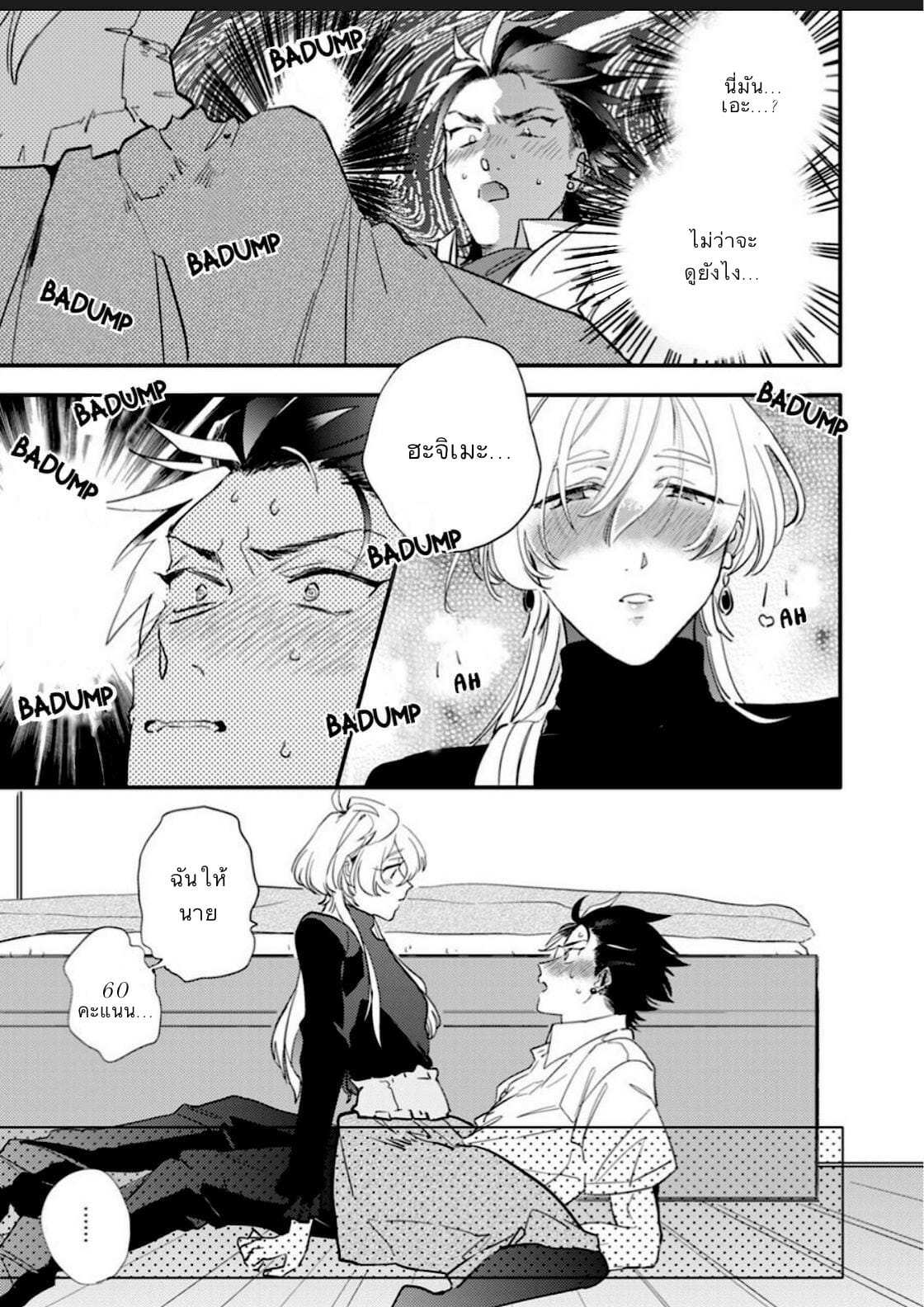 นายน่ารักมากเลย รู้มั้ย [Furuya Chiruko] Sekai de Ichiban Kawaii-You are the cutest in the world! Ch.1 (24)