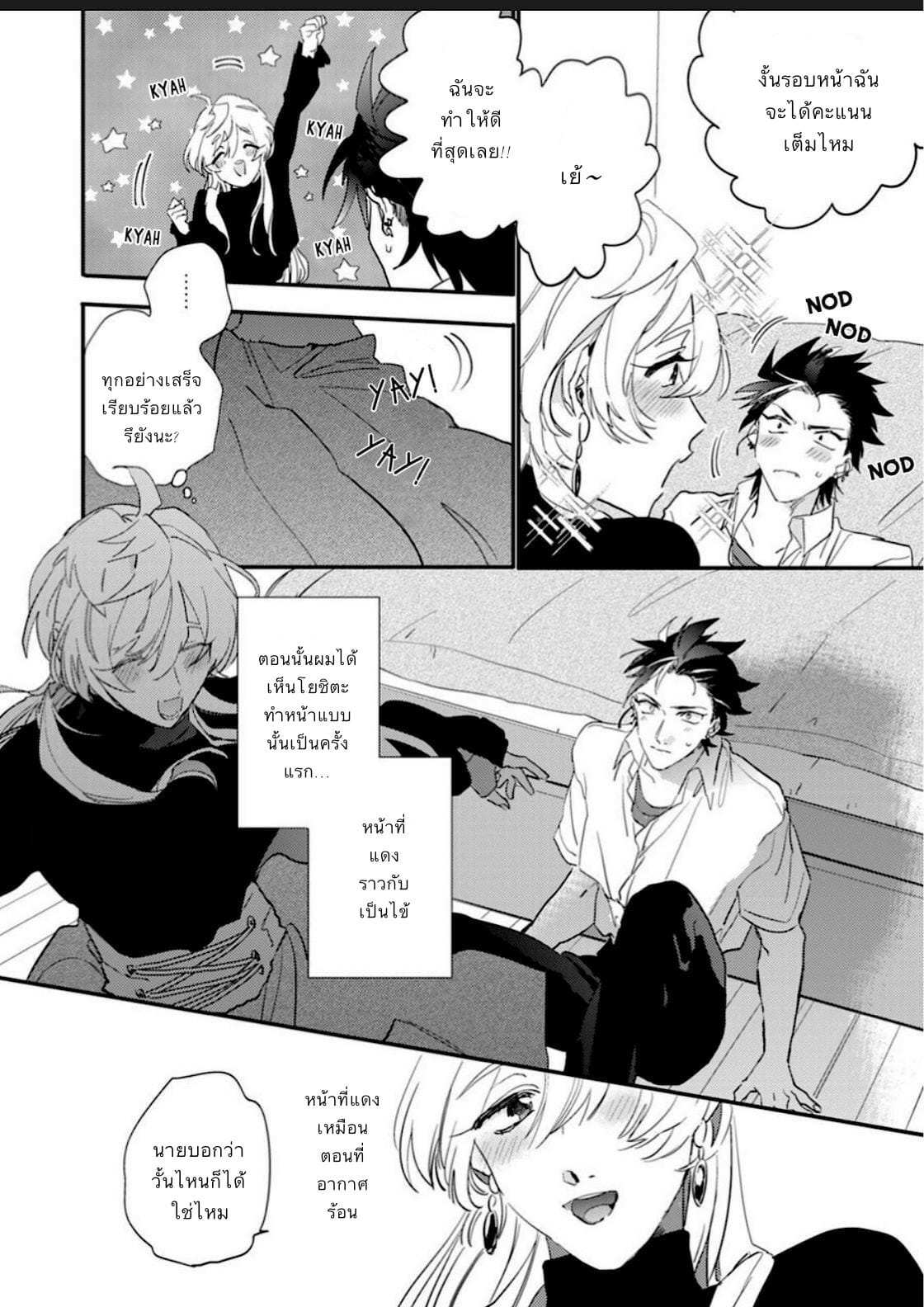 นายน่ารักมากเลย รู้มั้ย [Furuya Chiruko] Sekai de Ichiban Kawaii-You are the cutest in the world! Ch.1 (25)