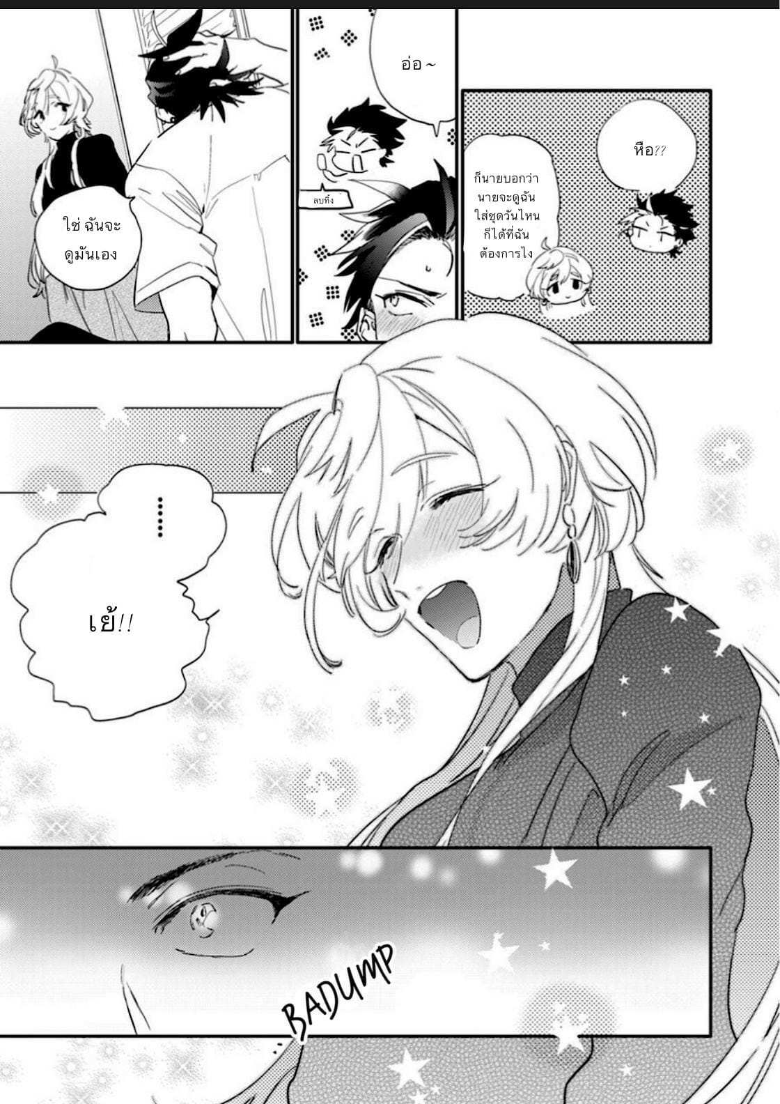 นายน่ารักมากเลย รู้มั้ย [Furuya Chiruko] Sekai de Ichiban Kawaii-You are the cutest in the world! Ch.1 (26)