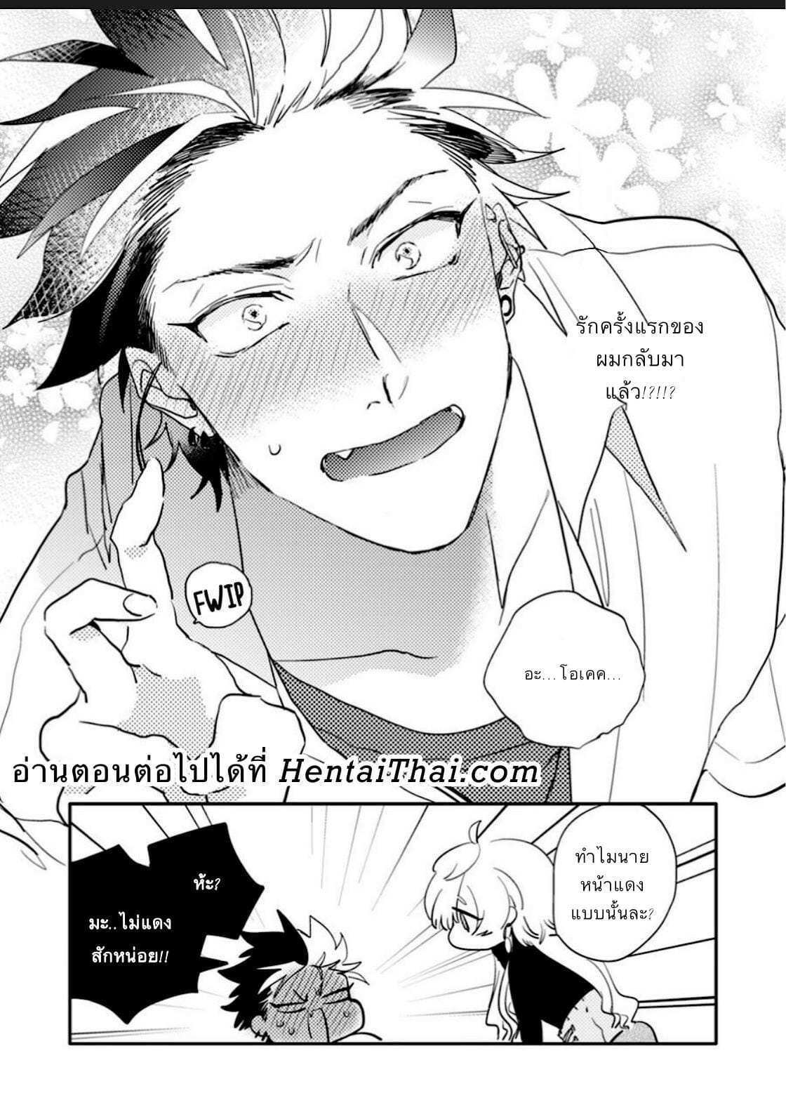 นายน่ารักมากเลย รู้มั้ย [Furuya Chiruko] Sekai de Ichiban Kawaii-You are the cutest in the world! Ch.1 (28)