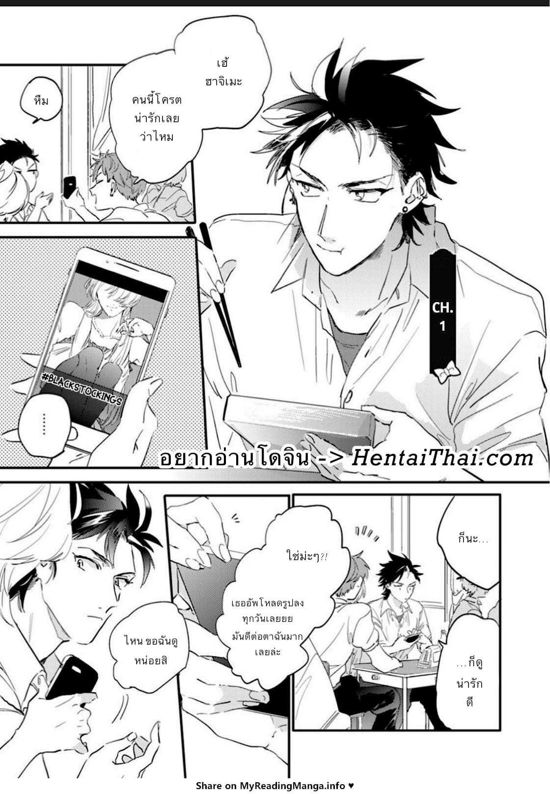 นายน่ารักมากเลย รู้มั้ย [Furuya Chiruko] Sekai de Ichiban Kawaii-You are the cutest in the world! Ch.1 (5)