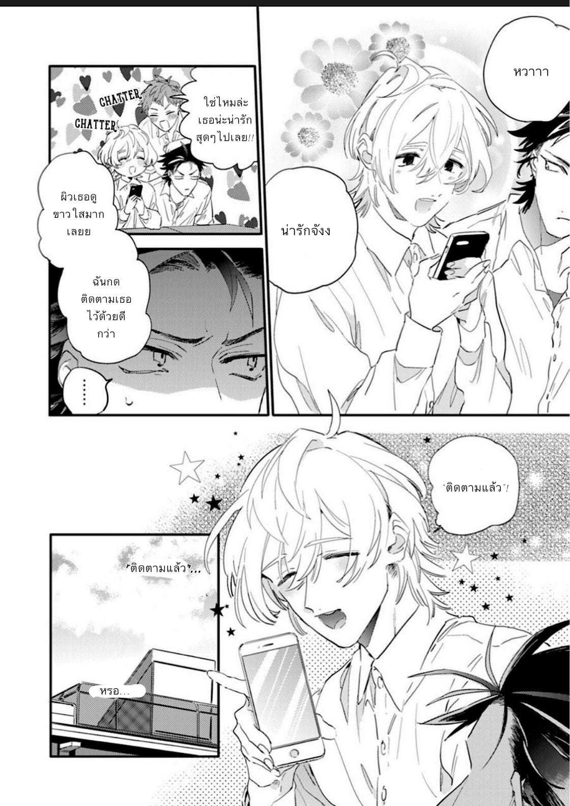 นายน่ารักมากเลย รู้มั้ย [Furuya Chiruko] Sekai de Ichiban Kawaii-You are the cutest in the world! Ch.1 (6)