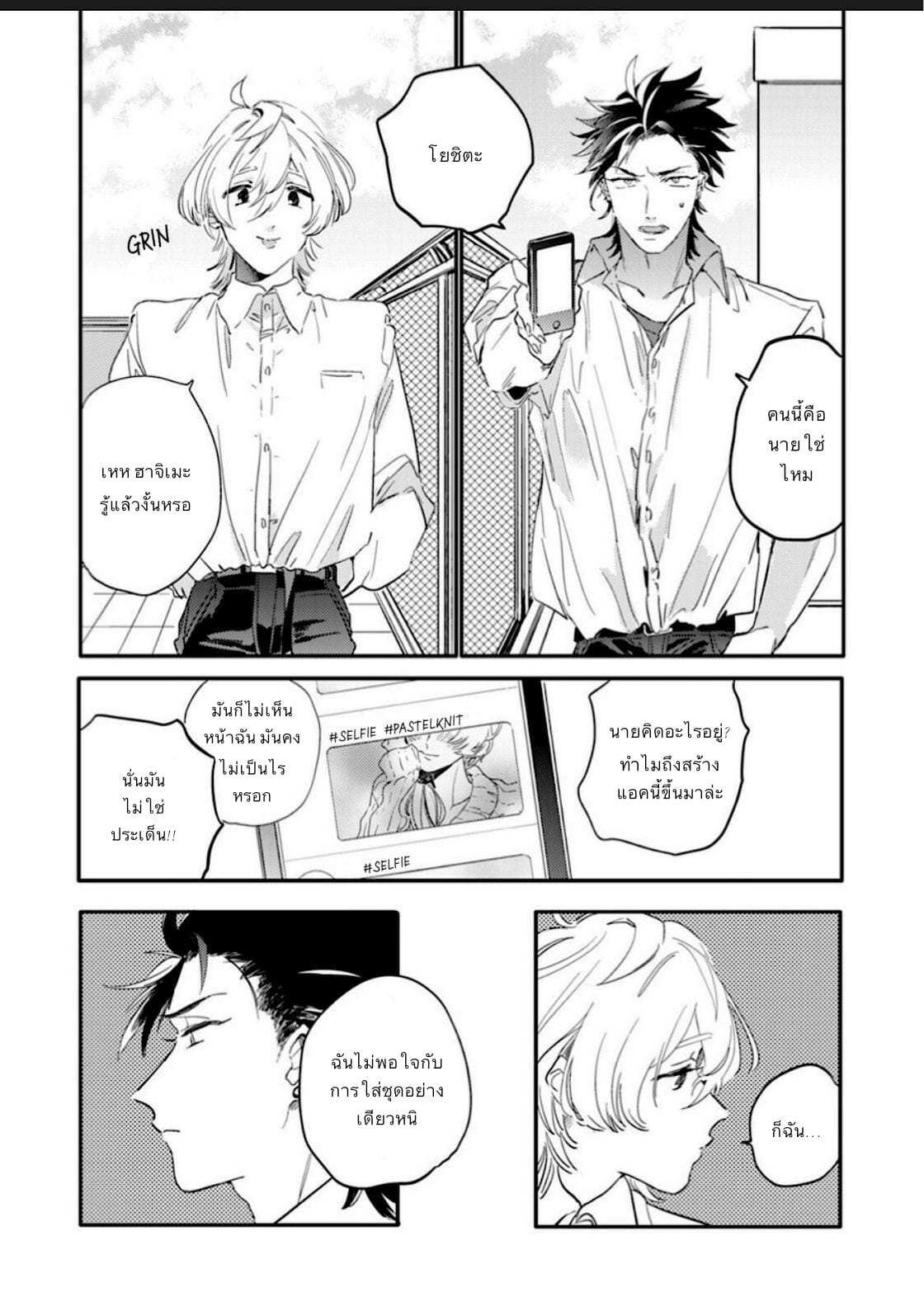 นายน่ารักมากเลย รู้มั้ย [Furuya Chiruko] Sekai de Ichiban Kawaii-You are the cutest in the world! Ch.1 (7)