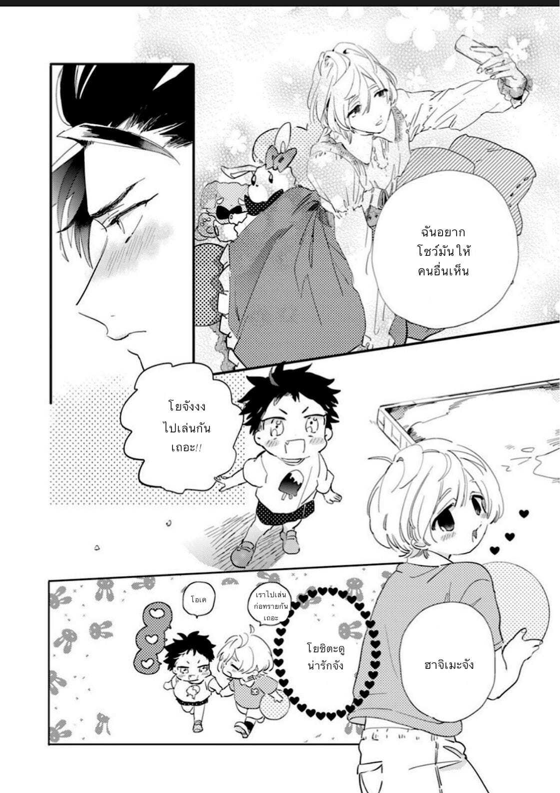 นายน่ารักมากเลย รู้มั้ย [Furuya Chiruko] Sekai de Ichiban Kawaii-You are the cutest in the world! Ch.1 (8)