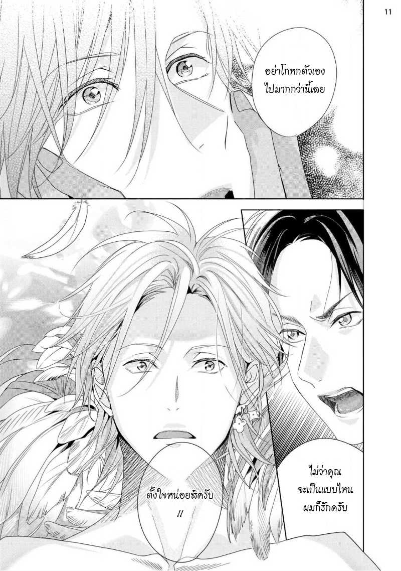 นายห้ามบอกใครเด็ดขาด 2 (จบ) KABUKICHOU STRAY FLAMINGO CH.6 (13)