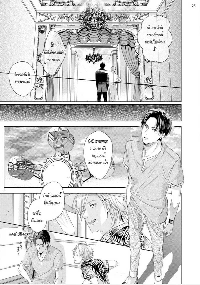 นายห้ามบอกใครเด็ดขาด 2 (จบ) KABUKICHOU STRAY FLAMINGO CH.6 (27)