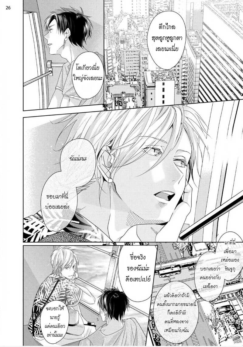 นายห้ามบอกใครเด็ดขาด 2 (จบ) KABUKICHOU STRAY FLAMINGO CH.6 (28)