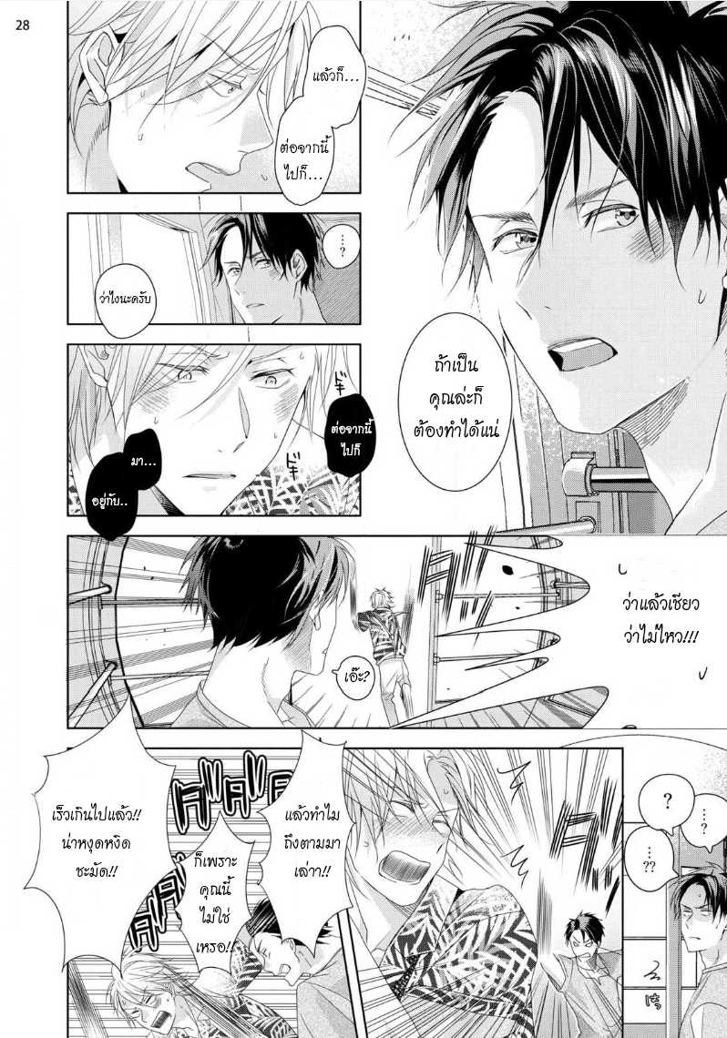 นายห้ามบอกใครเด็ดขาด 2 (จบ) KABUKICHOU STRAY FLAMINGO CH.6 (30)