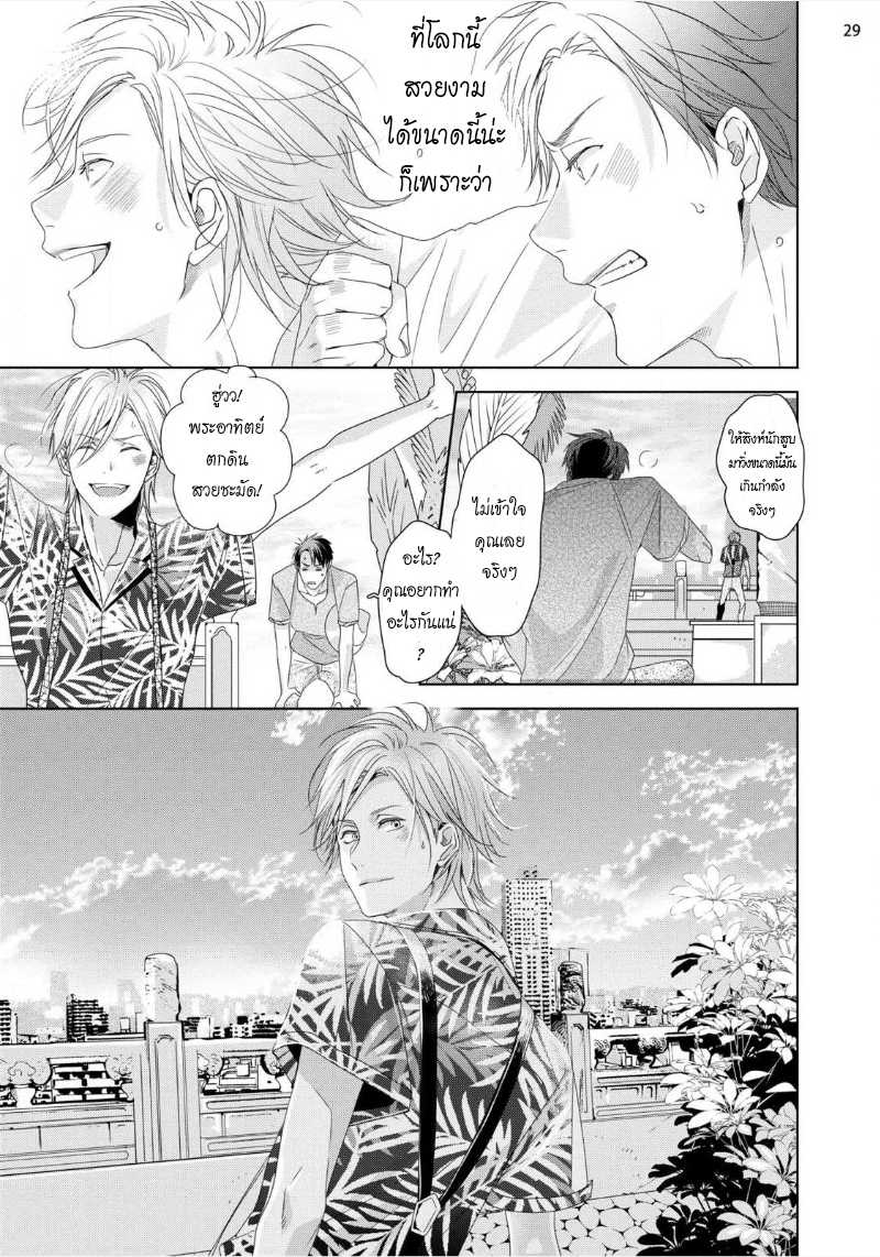 นายห้ามบอกใครเด็ดขาด 2 (จบ) KABUKICHOU STRAY FLAMINGO CH.6 (31)