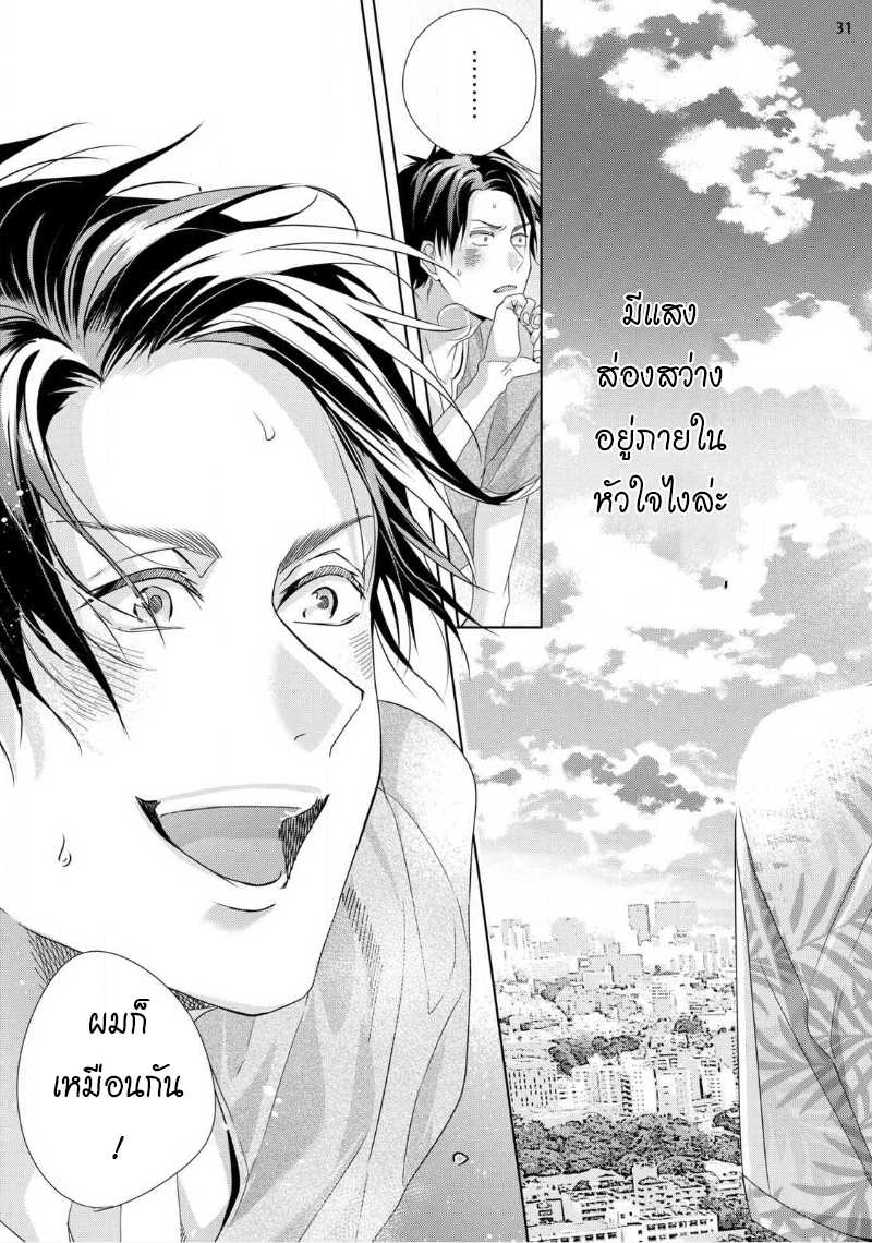 นายห้ามบอกใครเด็ดขาด 2 (จบ) KABUKICHOU STRAY FLAMINGO CH.6 (33)