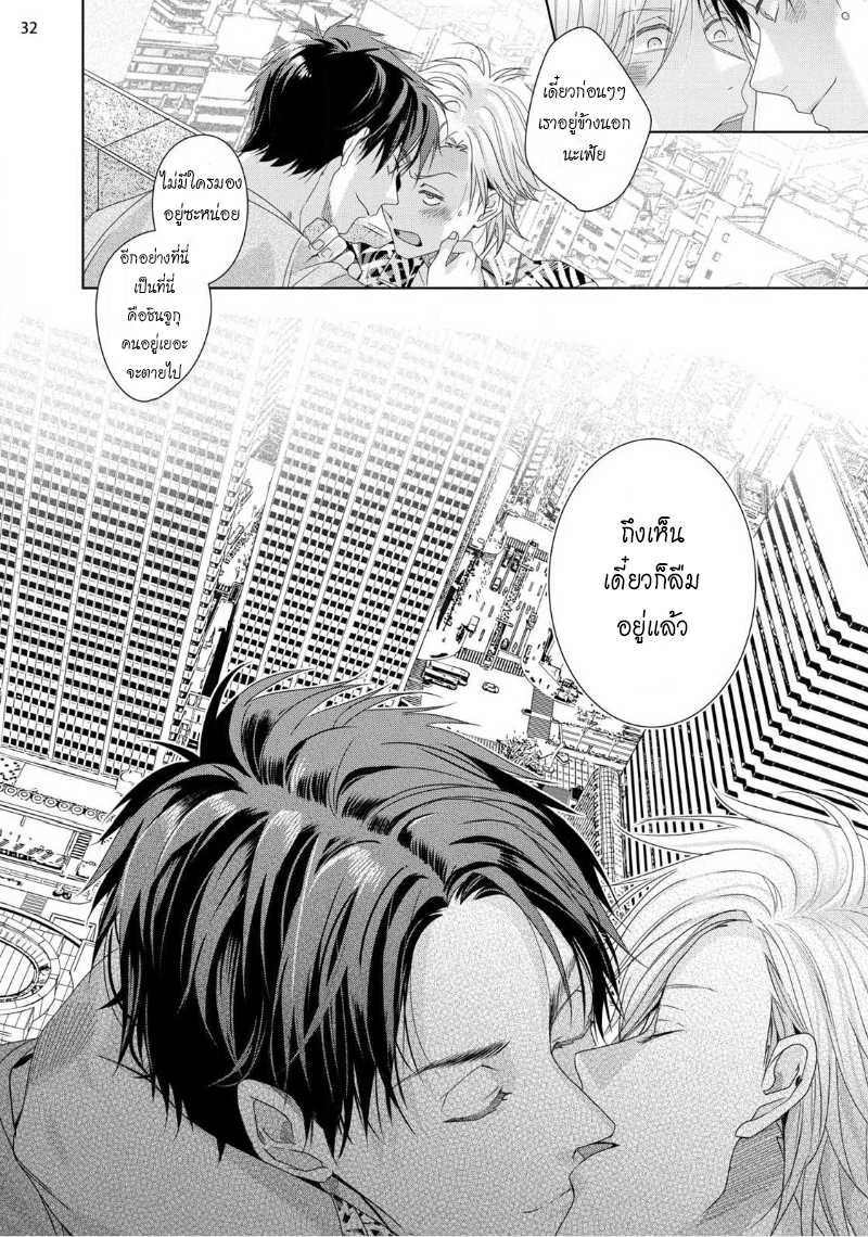 นายห้ามบอกใครเด็ดขาด 2 (จบ) KABUKICHOU STRAY FLAMINGO CH.6 (34)