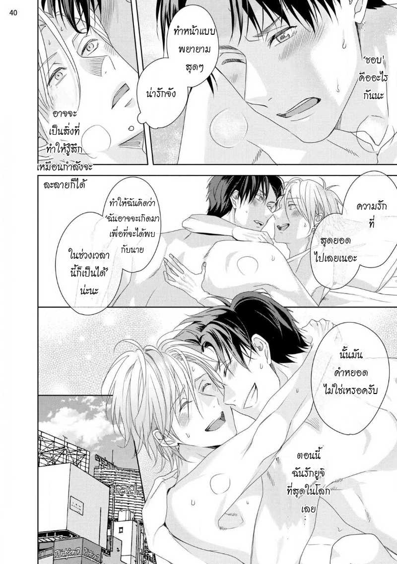 นายห้ามบอกใครเด็ดขาด 2 (จบ) KABUKICHOU STRAY FLAMINGO CH.6 (42)