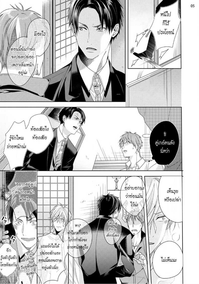 นายห้ามบอกใครเด็ดขาด 2 (จบ) KABUKICHOU STRAY FLAMINGO CH.6 (7)