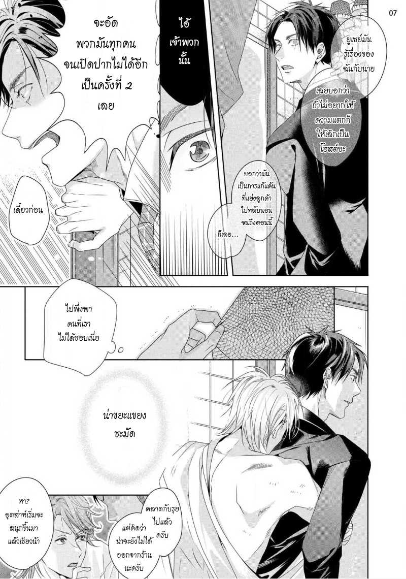 นายห้ามบอกใครเด็ดขาด 2 (จบ) KABUKICHOU STRAY FLAMINGO CH.6 (9)