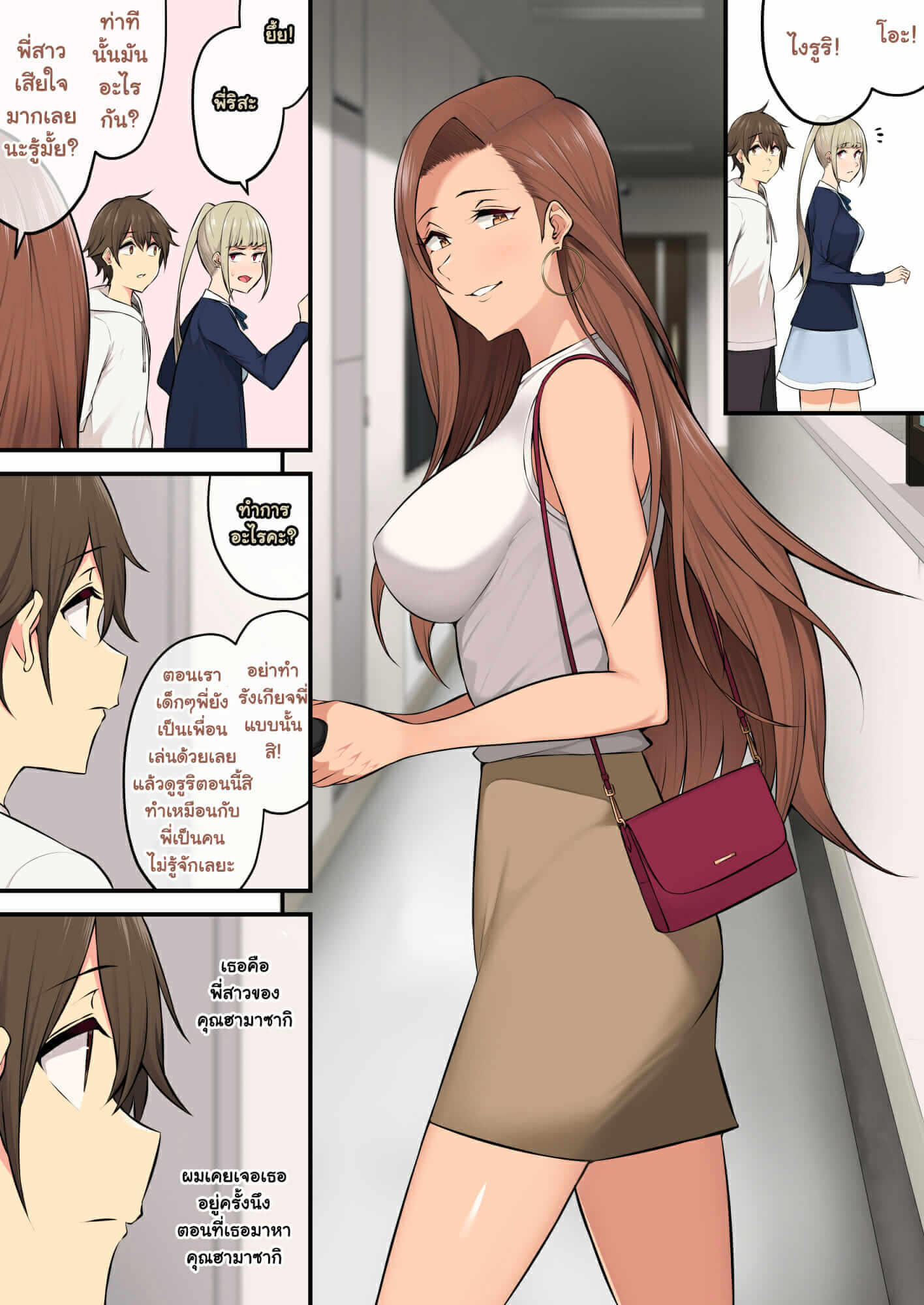 บุกบ้านของอิมาอิสึมิ 1 [Nori5rou] Imaizumin-Chi Wa Douyara Gal No Tamariba Ni Natteru Rashii 4 - (23)