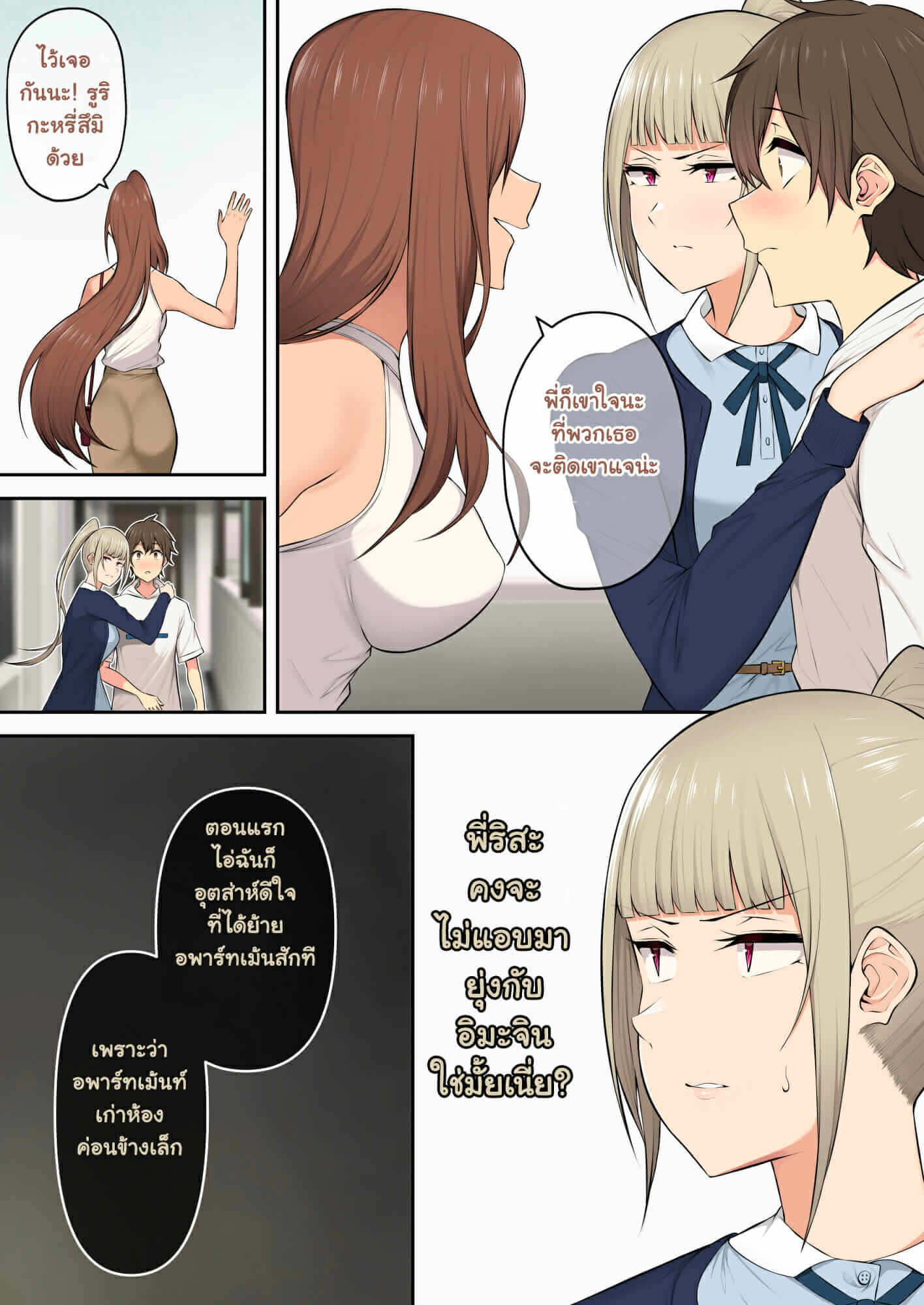 บุกบ้านของอิมาอิสึมิ 1 [Nori5rou] Imaizumin-Chi Wa Douyara Gal No Tamariba Ni Natteru Rashii 4 - (25)