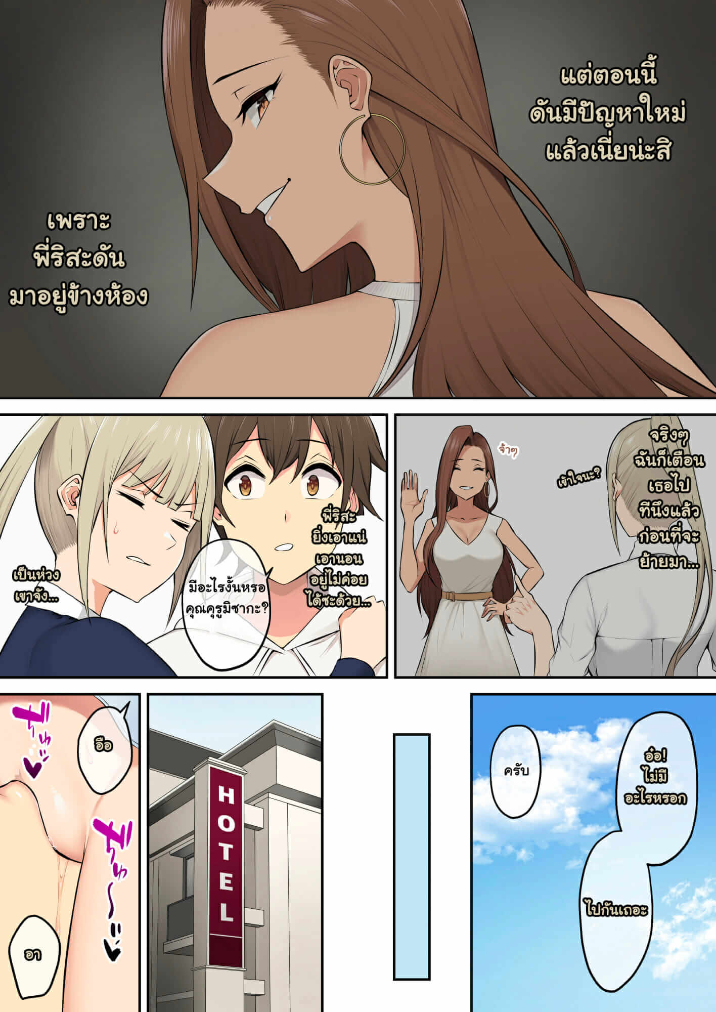 บุกบ้านของอิมาอิสึมิ 1 [Nori5rou] Imaizumin-Chi Wa Douyara Gal No Tamariba Ni Natteru Rashii 4 - (26)