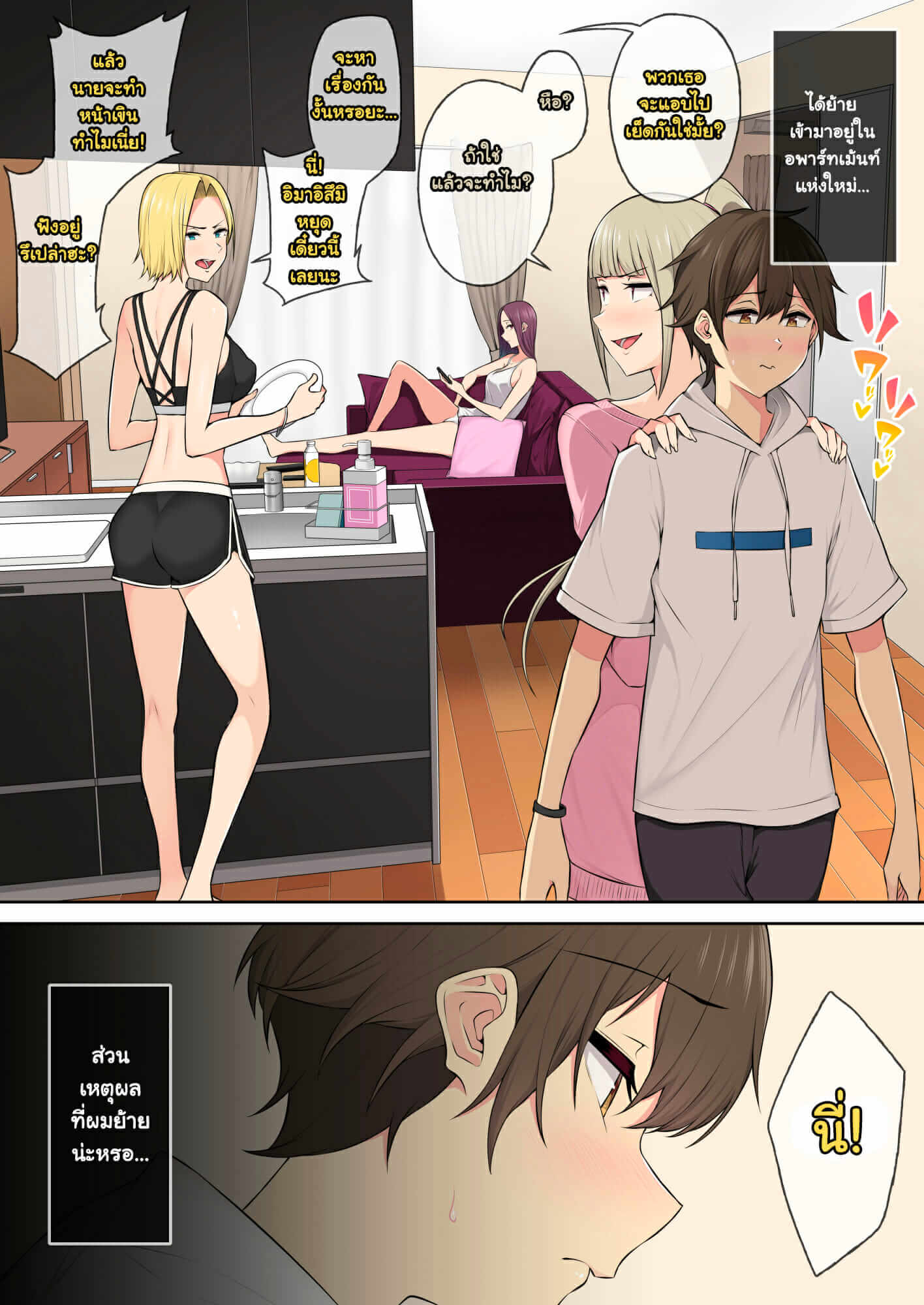 บุกบ้านของอิมาอิสึมิ 1 [Nori5rou] Imaizumin-Chi Wa Douyara Gal No Tamariba Ni Natteru Rashii 4 - P (2)